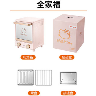 九阳烤箱hello kitty电烤箱家用小型容量迷你多功能自动烘焙蛋糕KX12-V500XK（粉色）