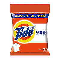 Tide 汰渍 净白去渍洗衣粉 1.36kg*2袋