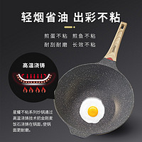 康宁餐具麦饭石旋风炒锅30CM（黑色）