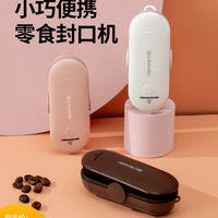 九阳迷你封口机家用小型封口器真空食品零食封口神器塑封机AZ110（迷你封口机-粉色）