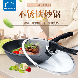 韩国品牌乐扣乐扣炒锅无涂层铁锅电磁炉通用锅家用厨房铁锅具厨具（黑色36cm炒锅）