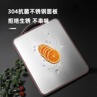 KÖBACH 康巴赫 304不锈钢双面菜板（抗菌不锈钢）