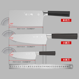 张小泉刀具厨房套装菜刀 家用厨师全套超快锋利不正墨刀具五件套（不正·墨系列刀具五件套）