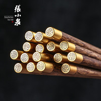 张小泉鸡翅木筷子十双装家庭套装实木质无漆无蜡厨房木筷餐具快子(鸡翅款筷子)