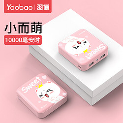 Yoobao 羽博 6024Q 快充充电宝 PD20W 10000mAh