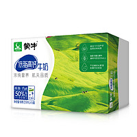 MENGNIU 蒙牛 低脂高钙牛奶 健身伴侣 250ml*16 (新老包装随机) 年货礼盒