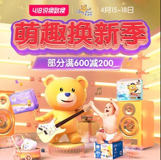 Teddy Bear 泰迪熊 苏宁易购 泰迪熊旗舰店 婴儿尿裤专场 