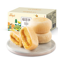 CAFINE 刻凡 榴莲饼 500g