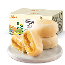 CAFINE 刻凡 爆浆流心榴莲饼   500g