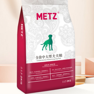 METZ 玫斯 肠道护理中大型犬全阶段狗粮 2kg