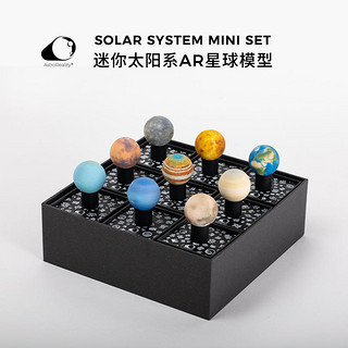 爱宇奇 3D太阳系星球 土星 AR模型 行星手办礼品 土星30mm