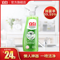 Liby 立白餐具果蔬喷喷净洗洁精食品用浓缩配方喷雾300g