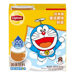 Lipton 立顿奶茶 香浓原味奶茶冲饮饮料 速溶袋装奶茶粉 100%进口奶源 早餐冲调饮品 20包 350g