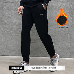 LI-NING  AKLQ975 男子百搭运动裤