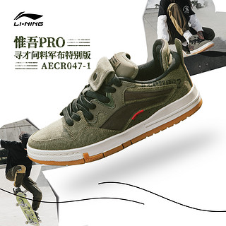 LI-NING 李宁 惟吾PRO 寻才问料军布特别版 AECR047 男款低帮运动鞋