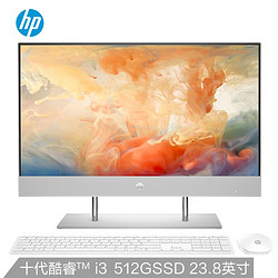 HP 惠普 星系列青春版高清一体机电脑23.8英寸(十代i3-1005G1 16G 512SSD 无线蓝牙 三年上门）FHD高色域