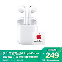 促销活动：京东 Apple产品 春夏换新季