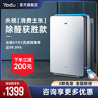 YADU 亚都空气净化器家用卧室氧吧二手烟除甲醛烟尘除菌病毒KJ500G-S5