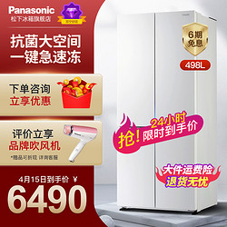 Panasonic 松下(Panasonic)NR-E49CG1-XW 498升风冷无霜玻璃面板大容量变频十字门