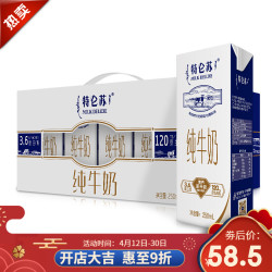 MENGNIU 蒙牛 特仑苏纯牛奶 250ml*12包 全脂牛奶