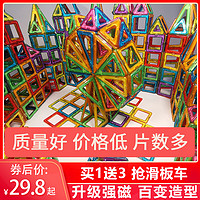 磁力片儿童益智玩具纯智力磁铁吸铁石贴女男孩多功能拼装磁性积木（纯磁力片130片套餐）