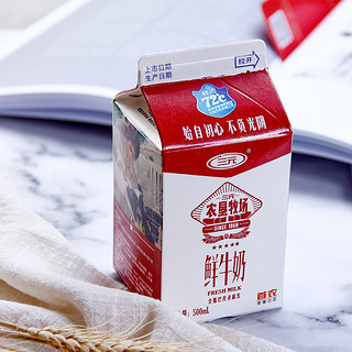SANYUAN 三元 农垦牧场 鲜牛奶 500ml*2盒