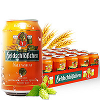 feldschlößchen 进口费尔德堡啤酒330ml*24罐装临期到8月
