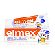Elmex elmex艾美适0-6岁儿童牙膏可吞咽防蛀牙含氟50ml（61g）