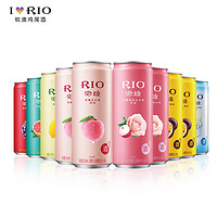 RIO 锐澳 鸡尾酒套装预调酒新微醺系列 330ml*10罐