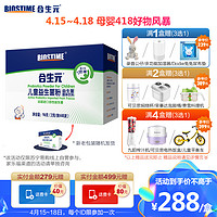 BIOSTIME 合生元（BIOSTIME）儿童活性益生菌粉(益生元) 调节肠胃 奶味96g（2g/袋x48袋）