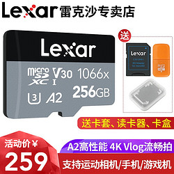 Lexar Lexar雷克沙TF卡 1066X存储卡microSD卡运动相机手机Switch内存卡 4K拍摄 256G TF卡 高速U3 V30 A2 高速存储