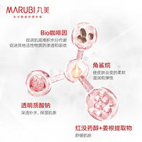 MARUBI 丸美 面霜 日霜 保湿面霜 巧克力臻享丝滑日霜50g（补水保湿 紧致肌肤 淡化细纹 清爽不油腻 ）