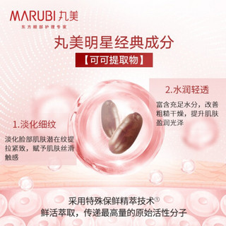 MARUBI 丸美 保湿乳 护肤化妆品 乳液 男女适用 巧克力臻享丝滑乳150g 改善粗糙 改善暗沉 淡化细纹