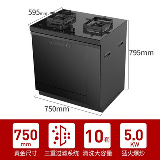 万家乐洗碗机集成灶5.0KW大火力分体家用洗碗机集成烹饪中心自清洗燃气灶（灶集成洗碗机）JJZY-KMW221B