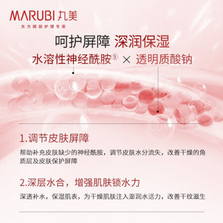 MARUBI 丸美 爽肤水 保湿化妆水 护肤水男女适用 巧克力臻享丝滑水190ml