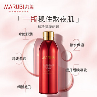 MARUBI 丸美 爽肤水 保湿化妆水 护肤水男女适用 巧克力臻享丝滑水190ml