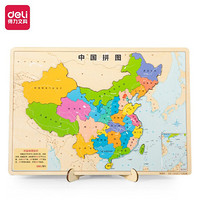 得力(deli)磁性中国地理拼图 儿童益智早教玩具 大号木质宝宝地理认知拼图地图 18058