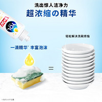 JOY 日本进口 超浓缩洗洁精（柠檬香型） 170ml/瓶 除菌去油不伤手