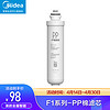 Midea 美的 净水器滤芯-适用于MRO201-4、MRO201A-4、X400、X600、大智等 F1系列- PP棉滤芯