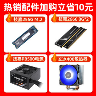 技嘉B560/B460/Z490/Z590+i5 10600KF/11600KF主板CPU散热器套装 B560M H『耐久M板』 I5 10600KF 10代-无核显-6核12线程