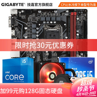 技嘉主板CPU套装 i5 10600KF/11400/10400F搭Z490/B560/B460 B560M H 耐久M板 i5 10600KF 6核心12线程