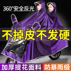 TO-PLAN 加大加厚单人双人骑行电瓶摩托电动车雨衣长款全身防暴雨男女雨披