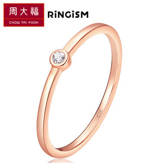 周大福 Ringism系列时尚秀气 18K玫瑰金彩金镶钻石戒指/钻戒 NU1939 如需其它圈口定制，请联系客服