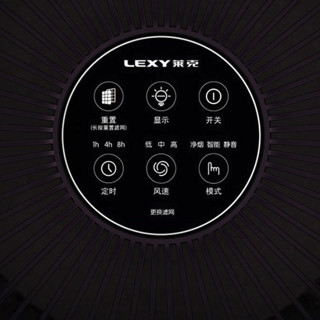 LEXY 莱克 KJ506 家用空气净化器 紫色