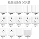  Schneider Electric 施耐德电气 施耐德 皓呈系列 开关插座面板套装 30只装　