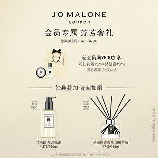 祖·玛珑 祖玛珑限量樱花香水30/100ml Jo Malone London