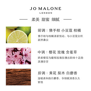 祖·玛珑 祖玛珑限量樱花香水30/100ml Jo Malone London