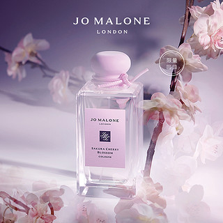 祖·玛珑 祖玛珑限量樱花香水30/100ml Jo Malone London