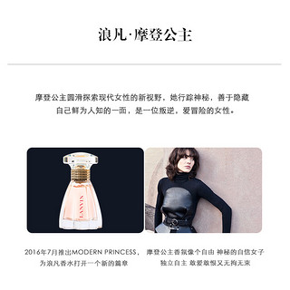 法国Lanvin浪凡摩登公主女士香水淡香精EDP3060ml花果香调持久（90mL、透明）