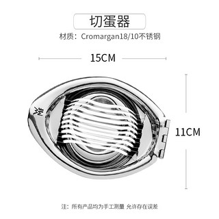 德国WMF福腾宝多功能切蛋器家用切鸡蛋神器不锈钢切皮蛋切片器